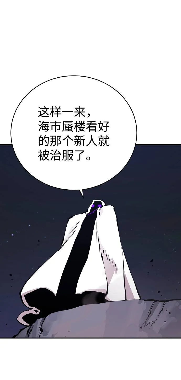 第53话 第10页