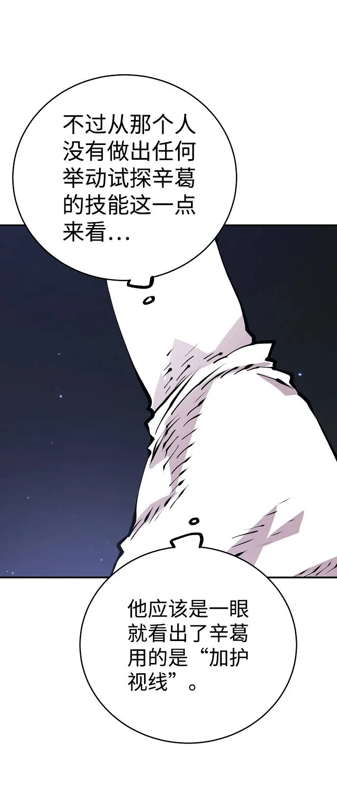 第53话 第12页