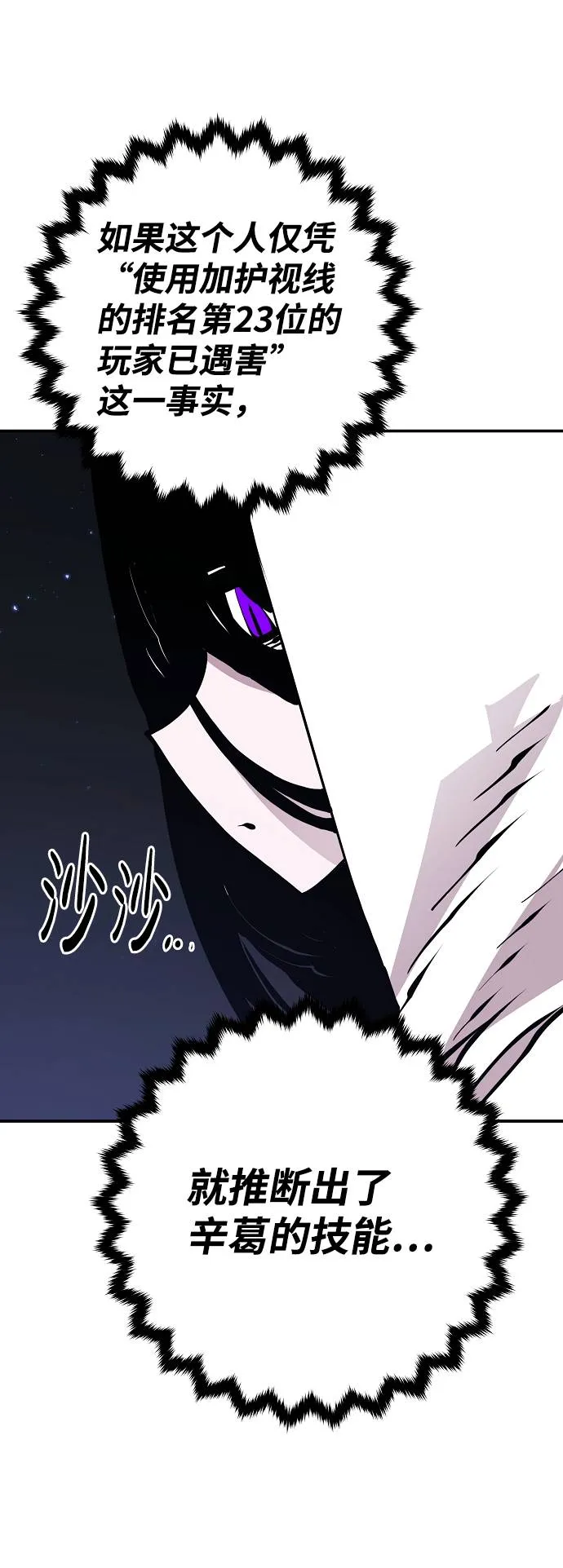 第53话 第15页