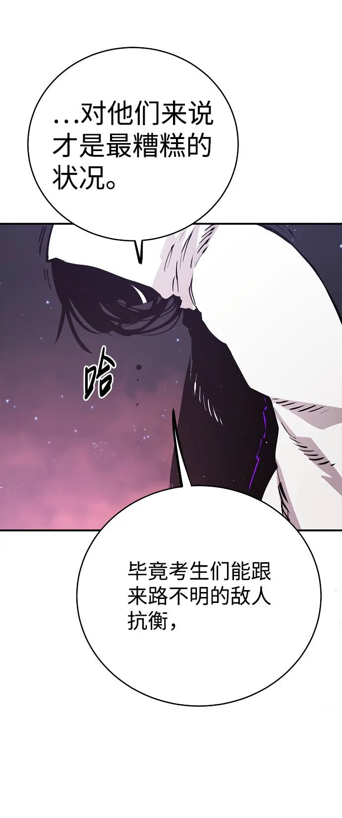 第53话 第18页