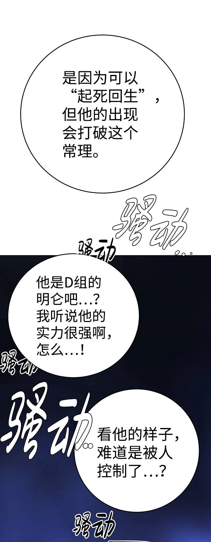 第53话 第19页