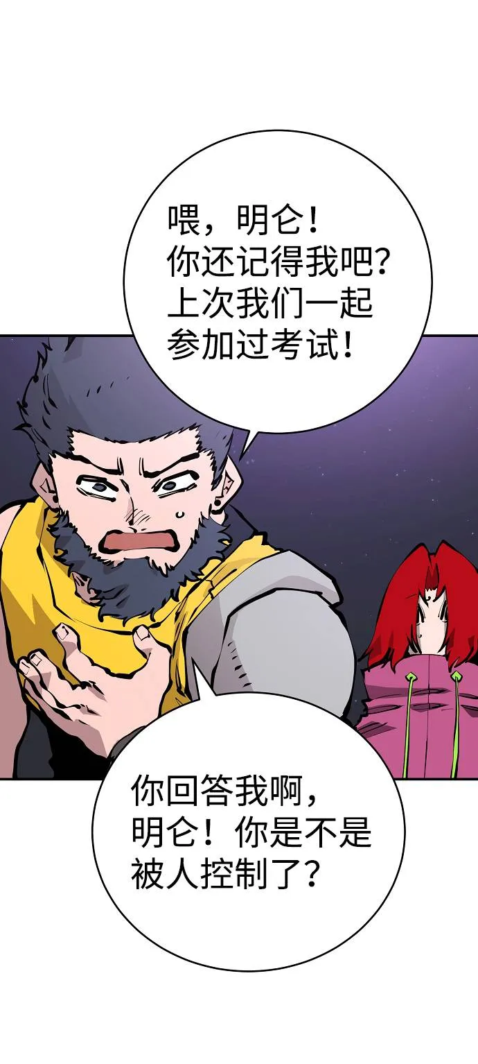 第53话 第21页