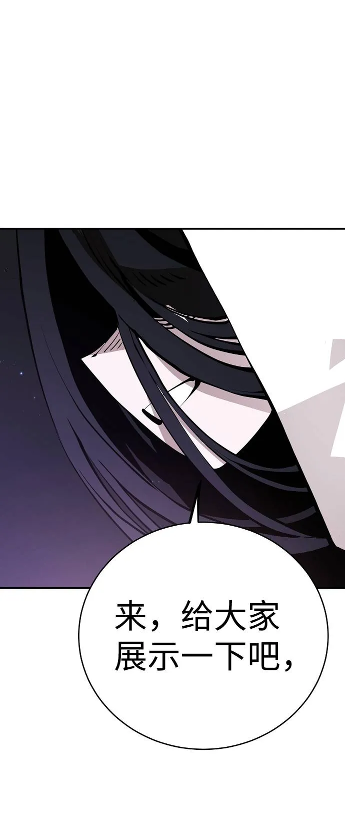 第53话 第23页