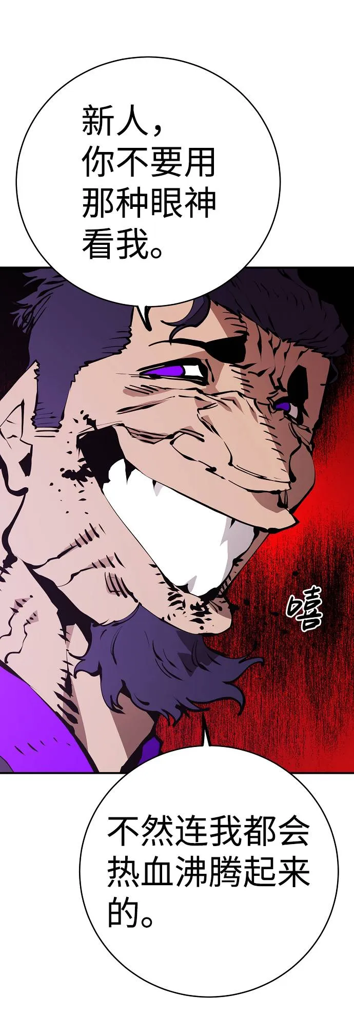第53话 第30页