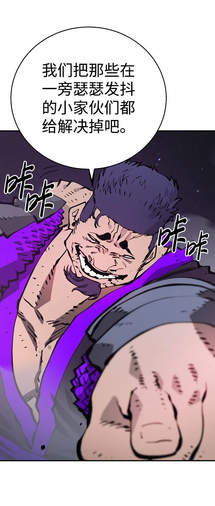 第53话 第32页
