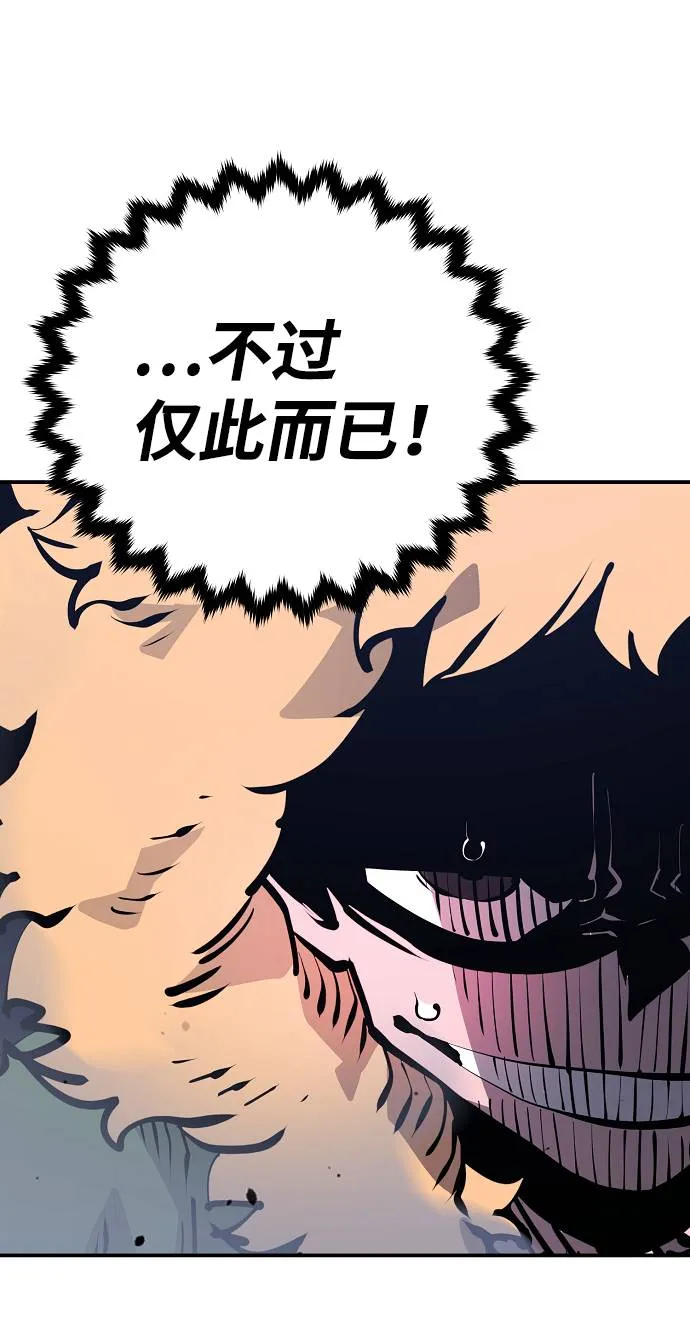 第53话 第38页