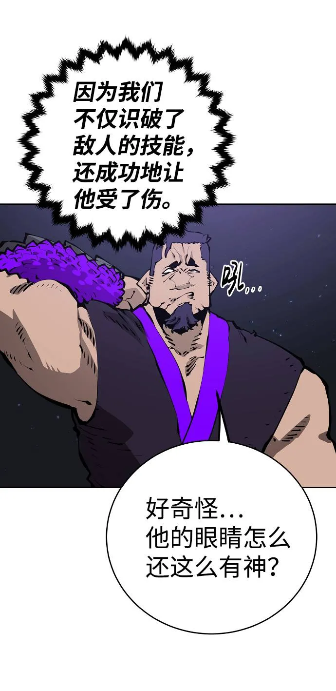 第53话 第39页