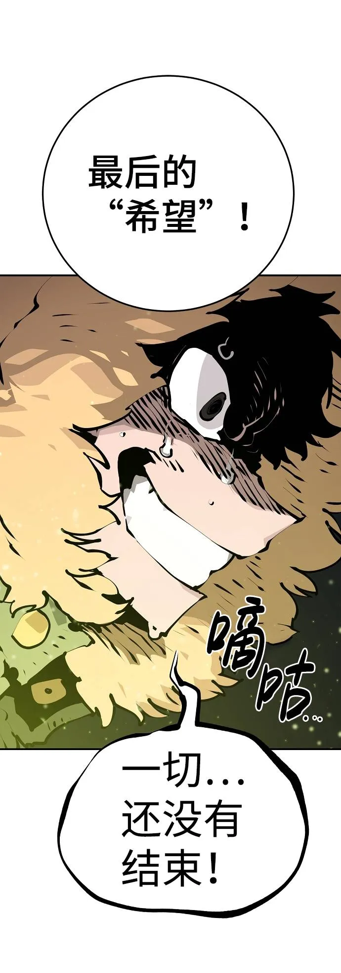 第53话 第42页