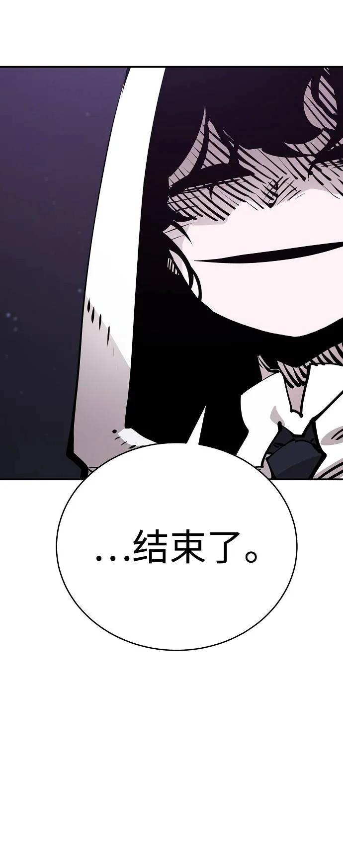 第53话 第44页
