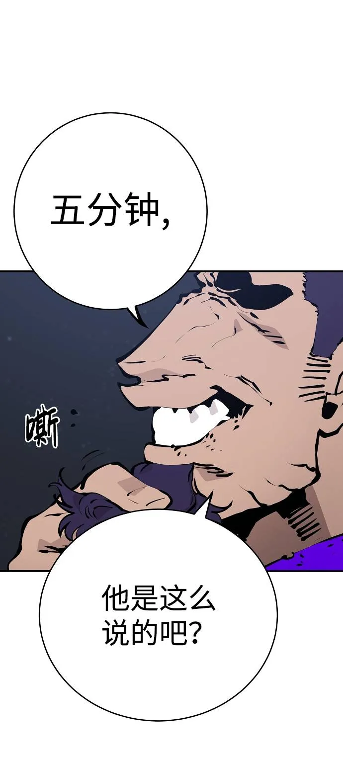 第53话 第46页