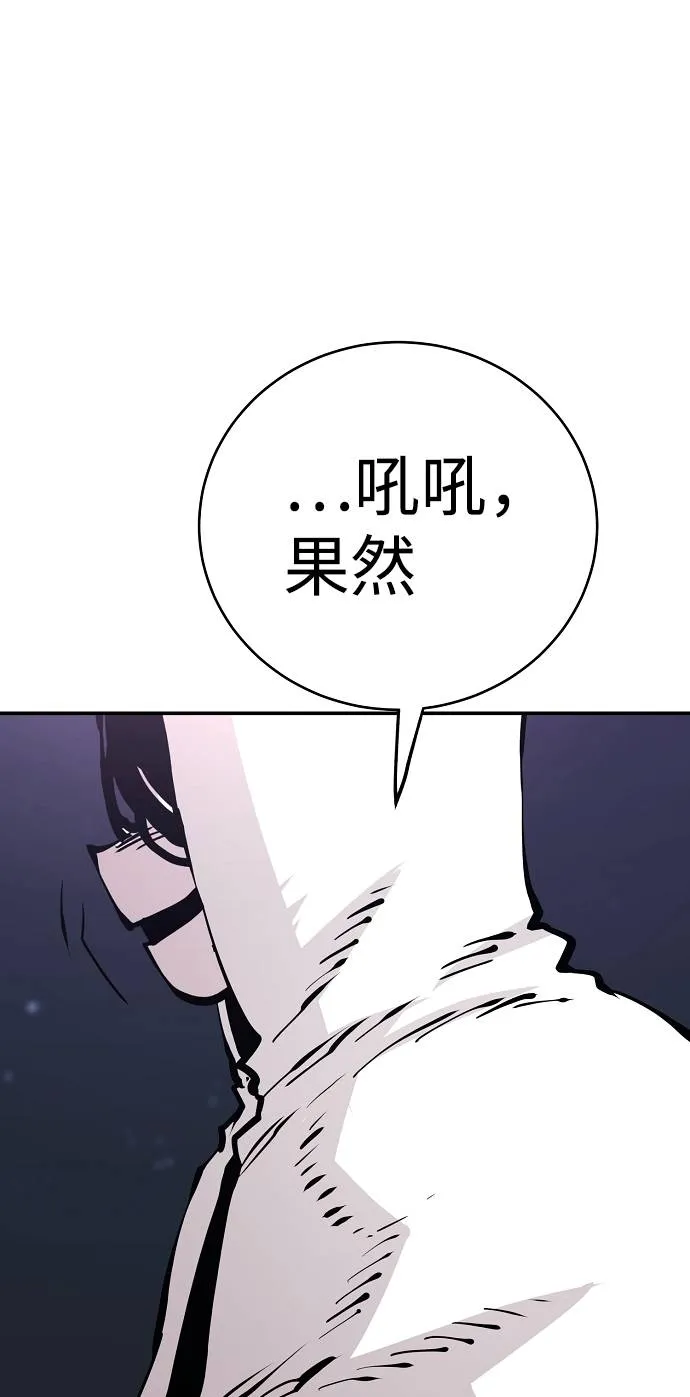 第53话 第54页