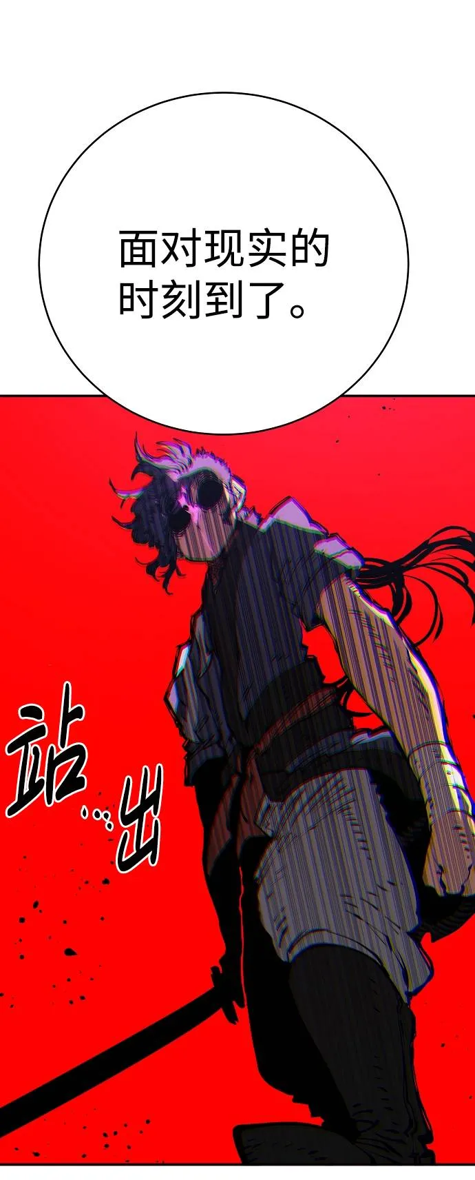 第53话 第61页