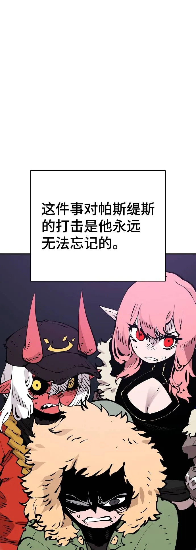 第53话 第67页