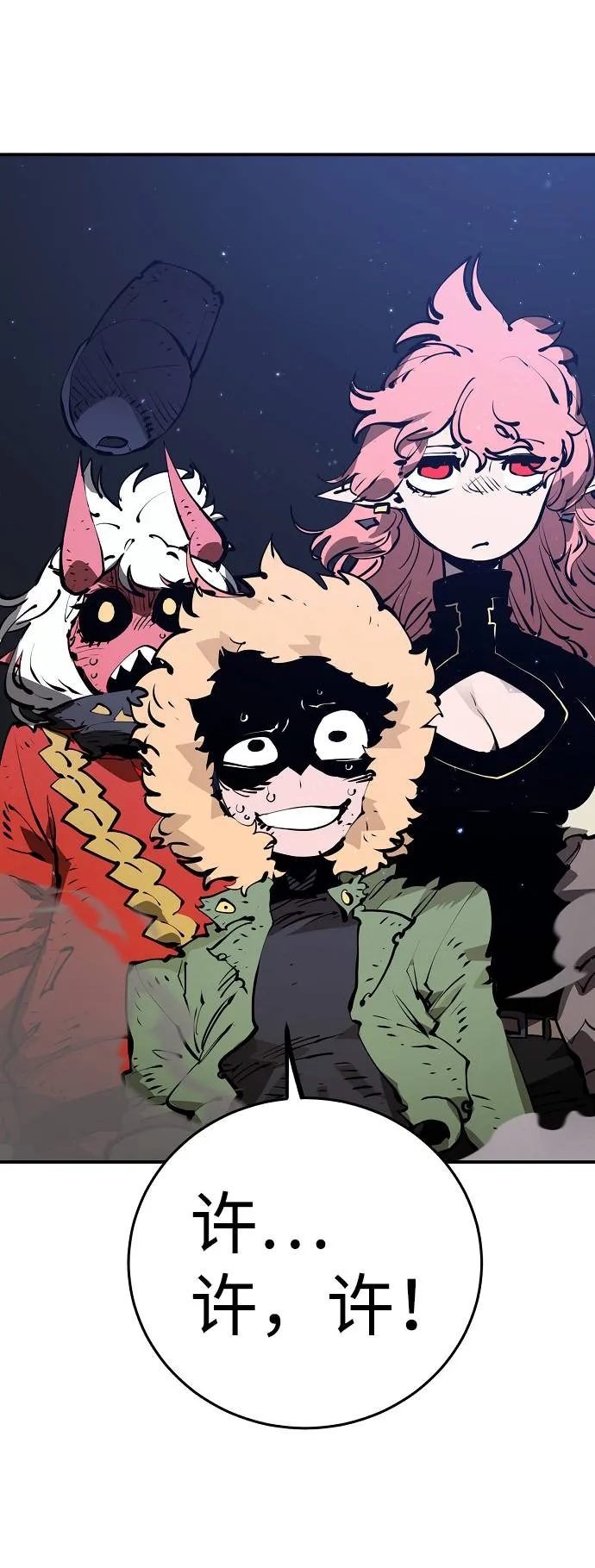 第53话 第78页