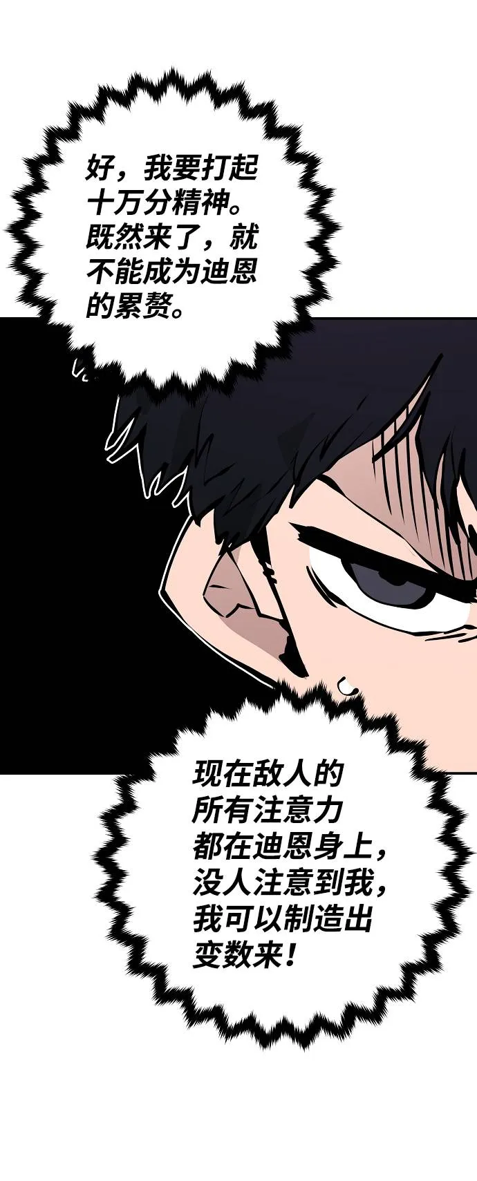 第54话 第5页