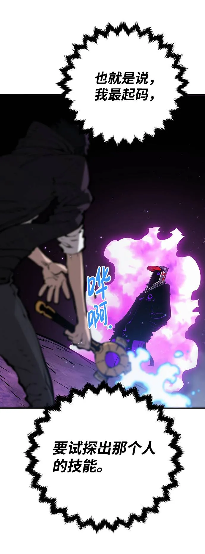 第54话 第8页