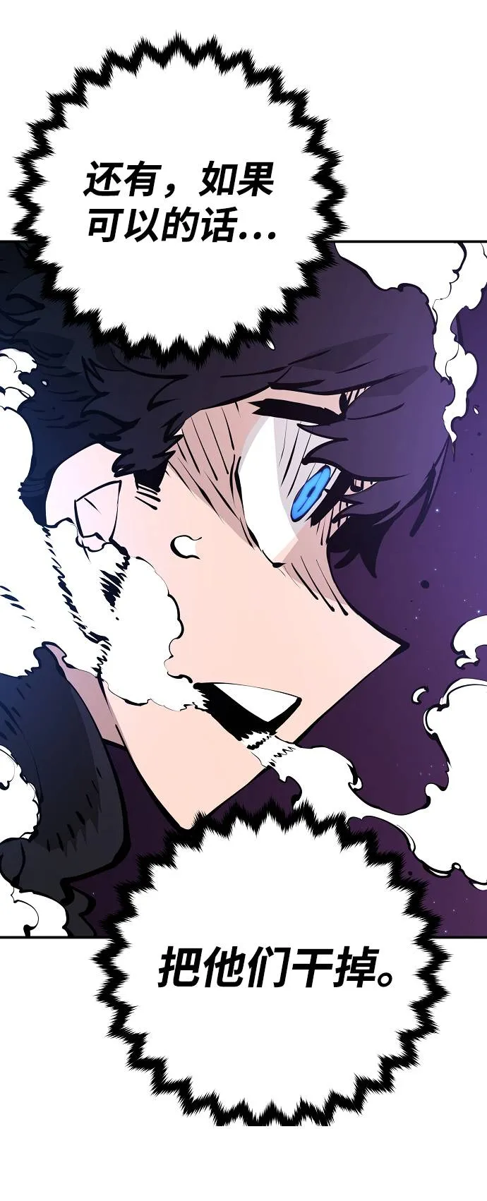 第54话 第9页