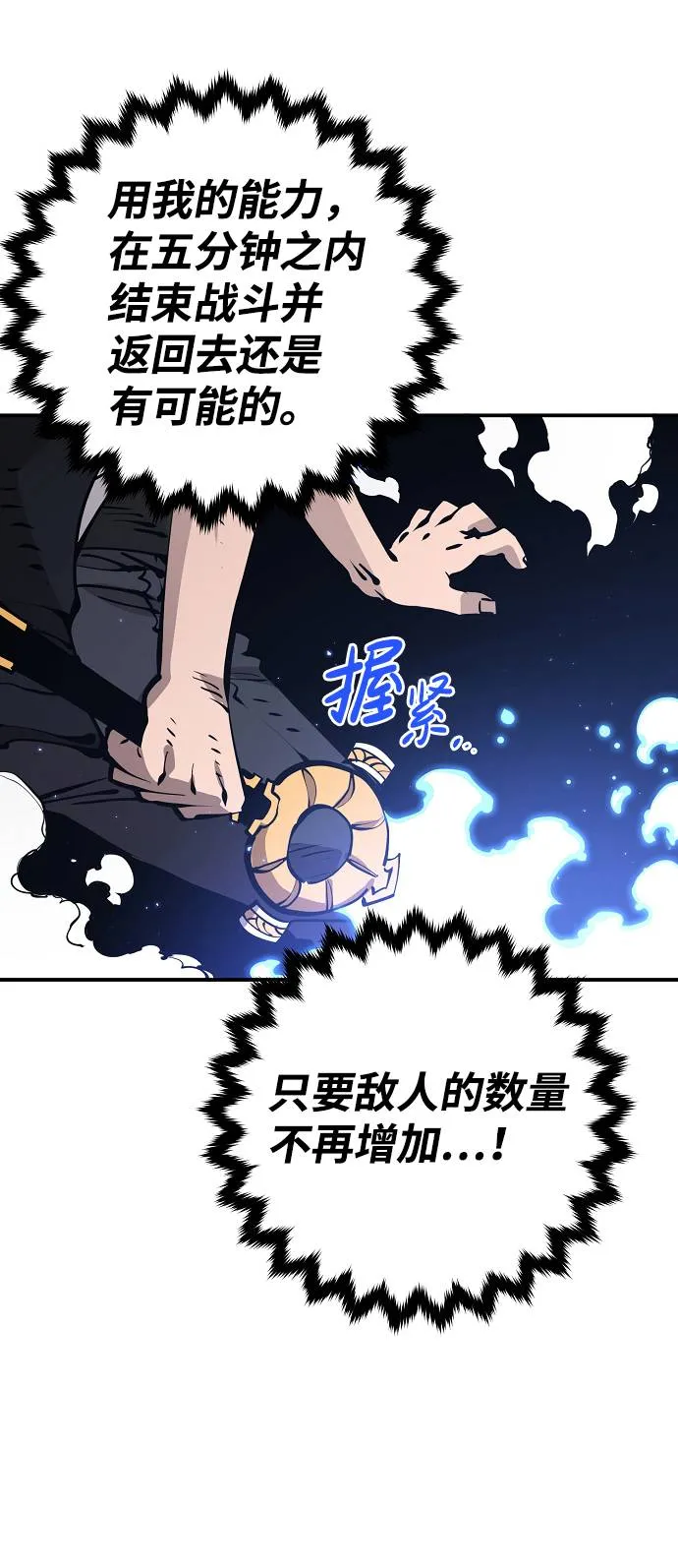 第54话 第10页