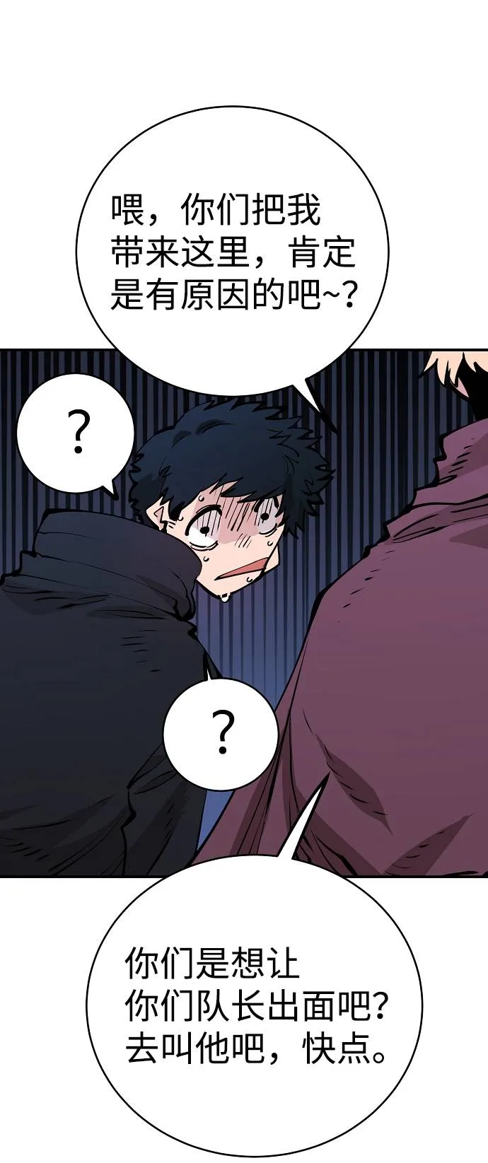 第54话 第13页
