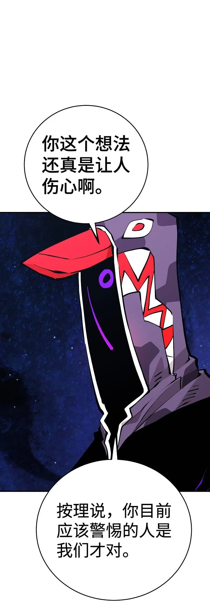 第54话 第14页