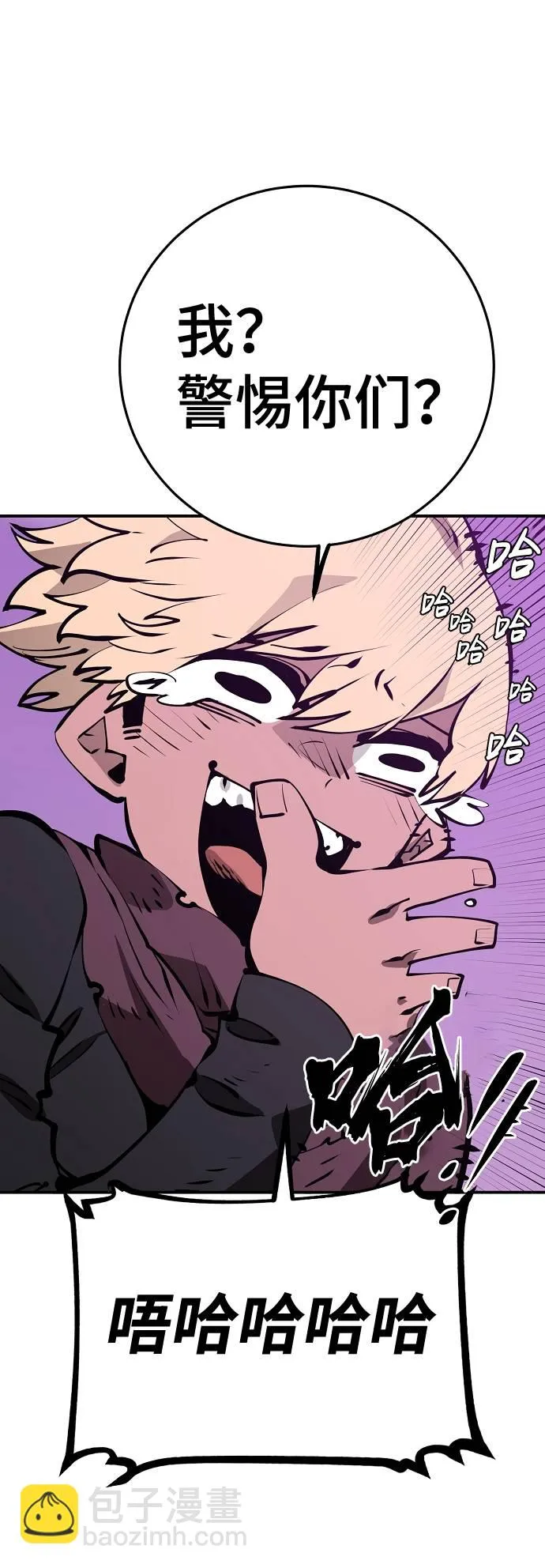 第54话 第15页