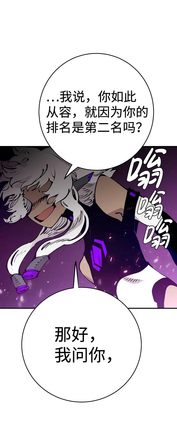 第54话 第16页