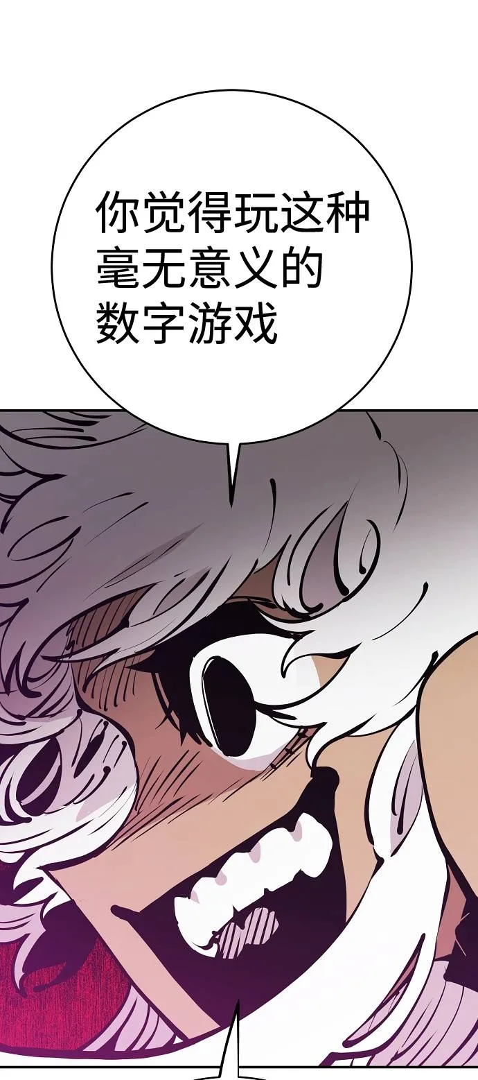 第54话 第17页