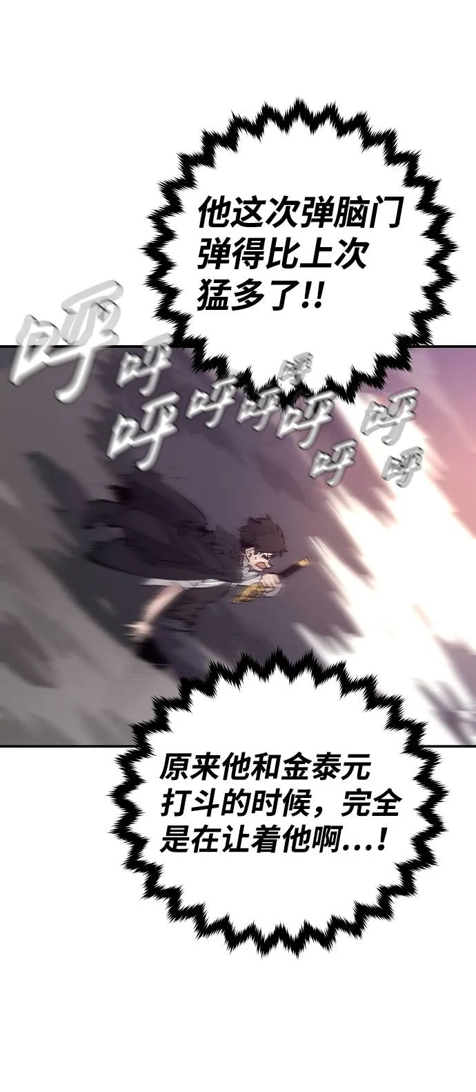 第54话 第31页