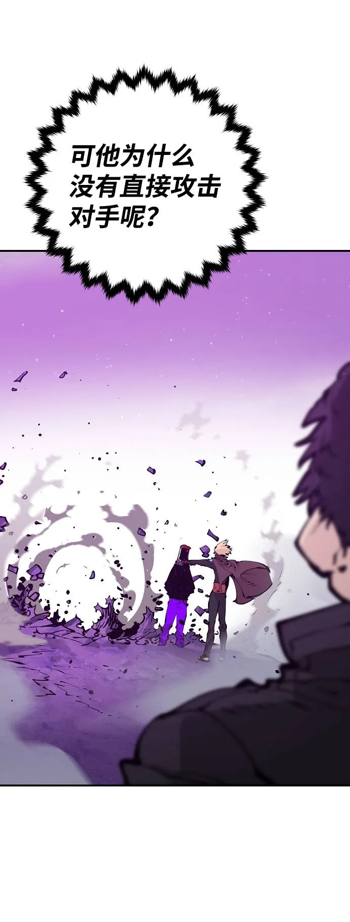 第54话 第33页