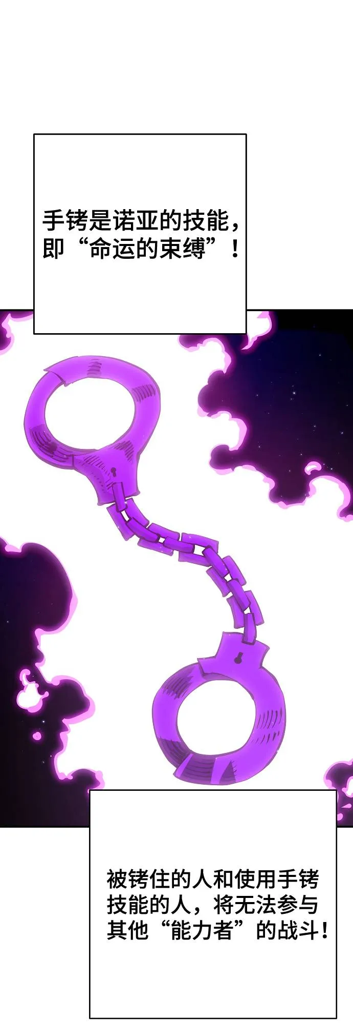 第54话 第39页