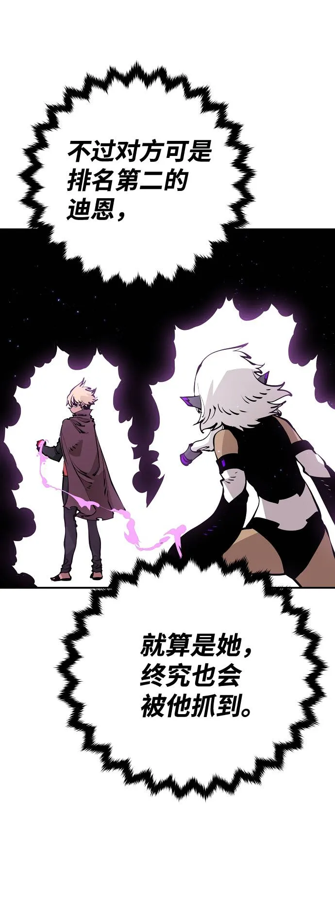 第54话 第43页