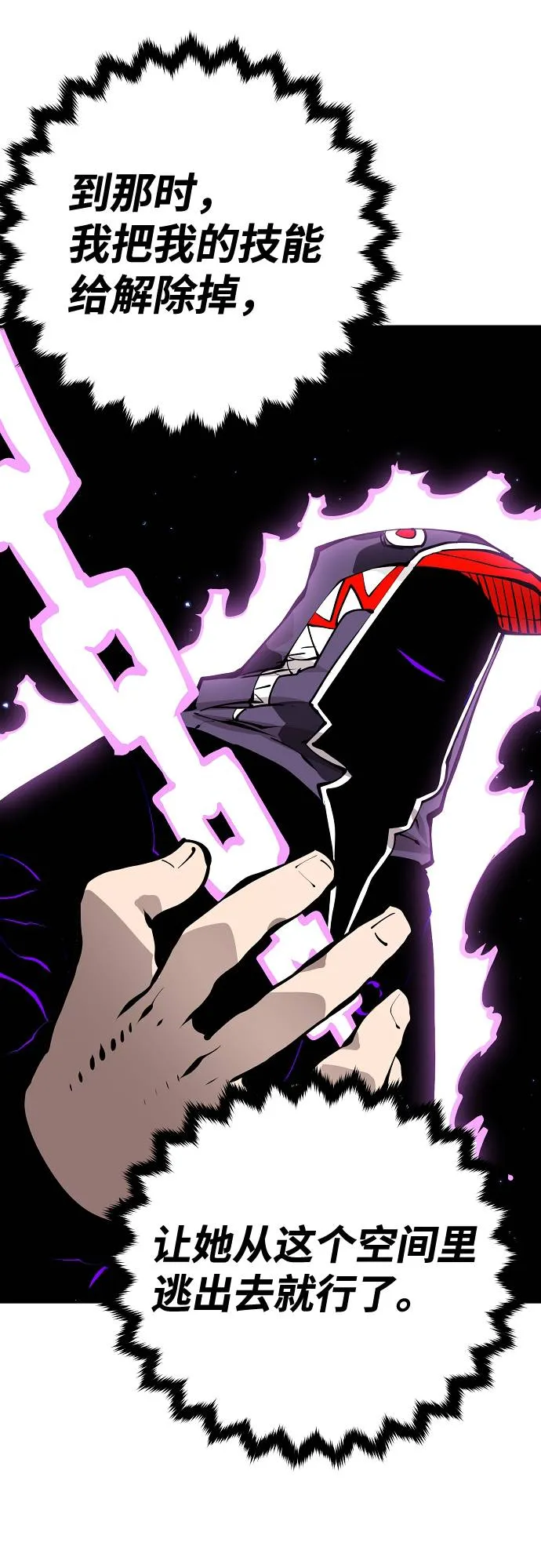 第54话 第44页