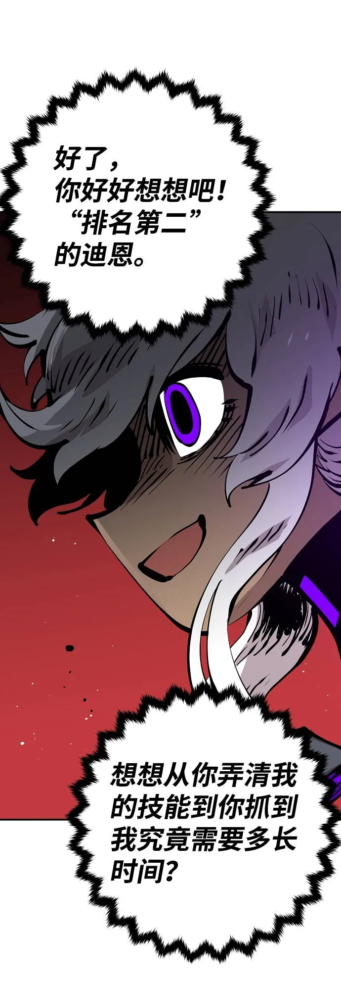 第54话 第49页