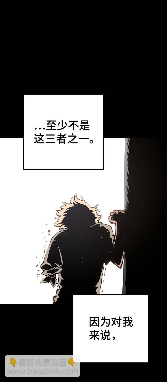 第55话 第6页