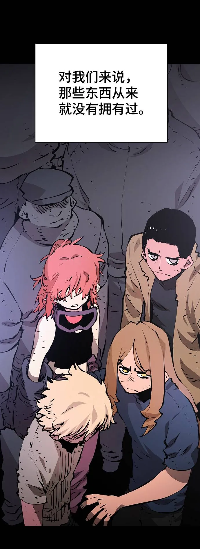 第55话 第8页
