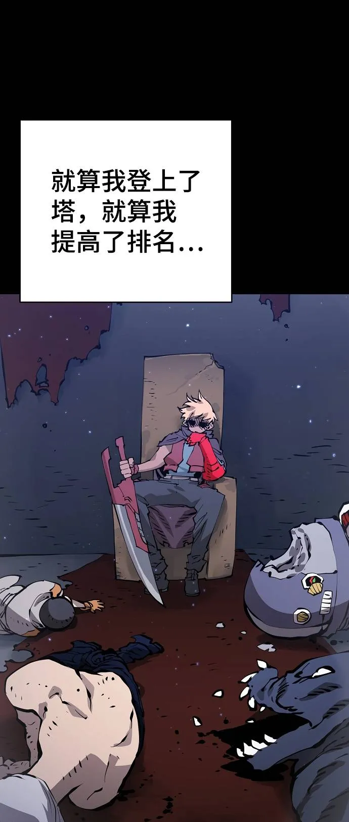 第55话 第14页