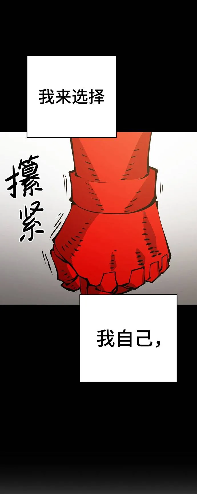 第55话 第23页
