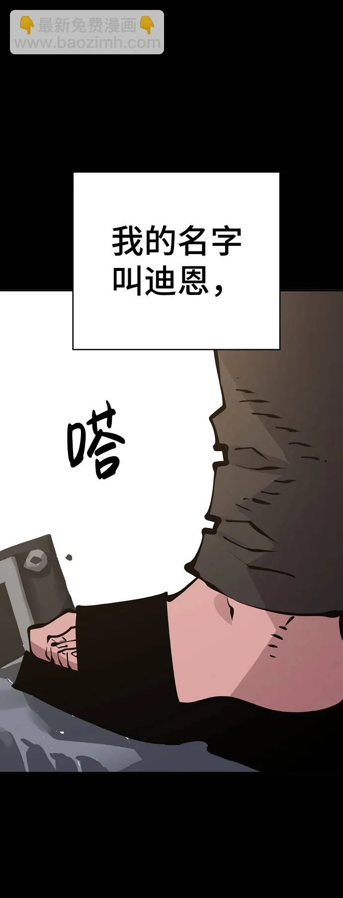 第55话 第25页