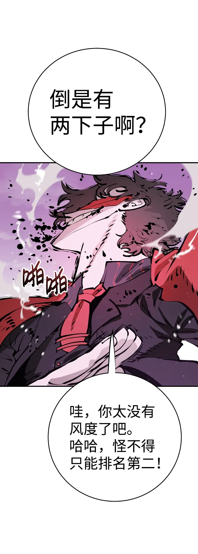第55话 第38页