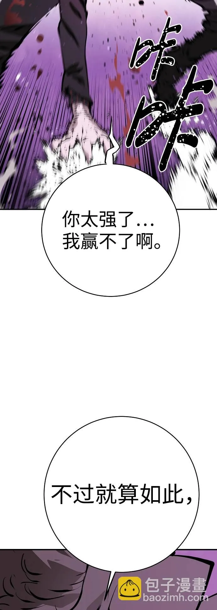 第55话 第40页