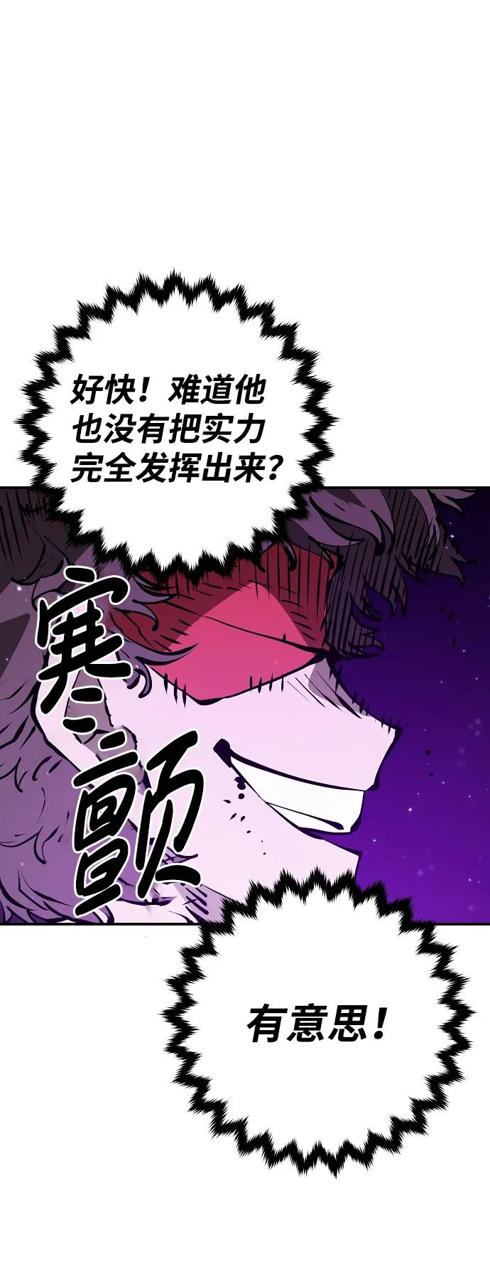第55话 第53页