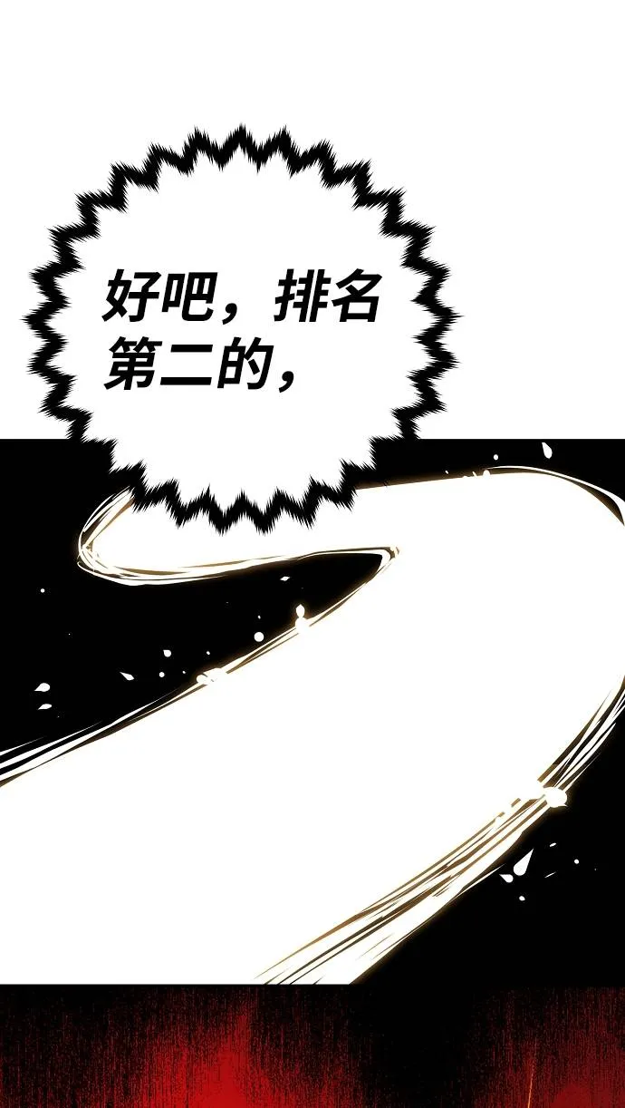 第55话 第54页