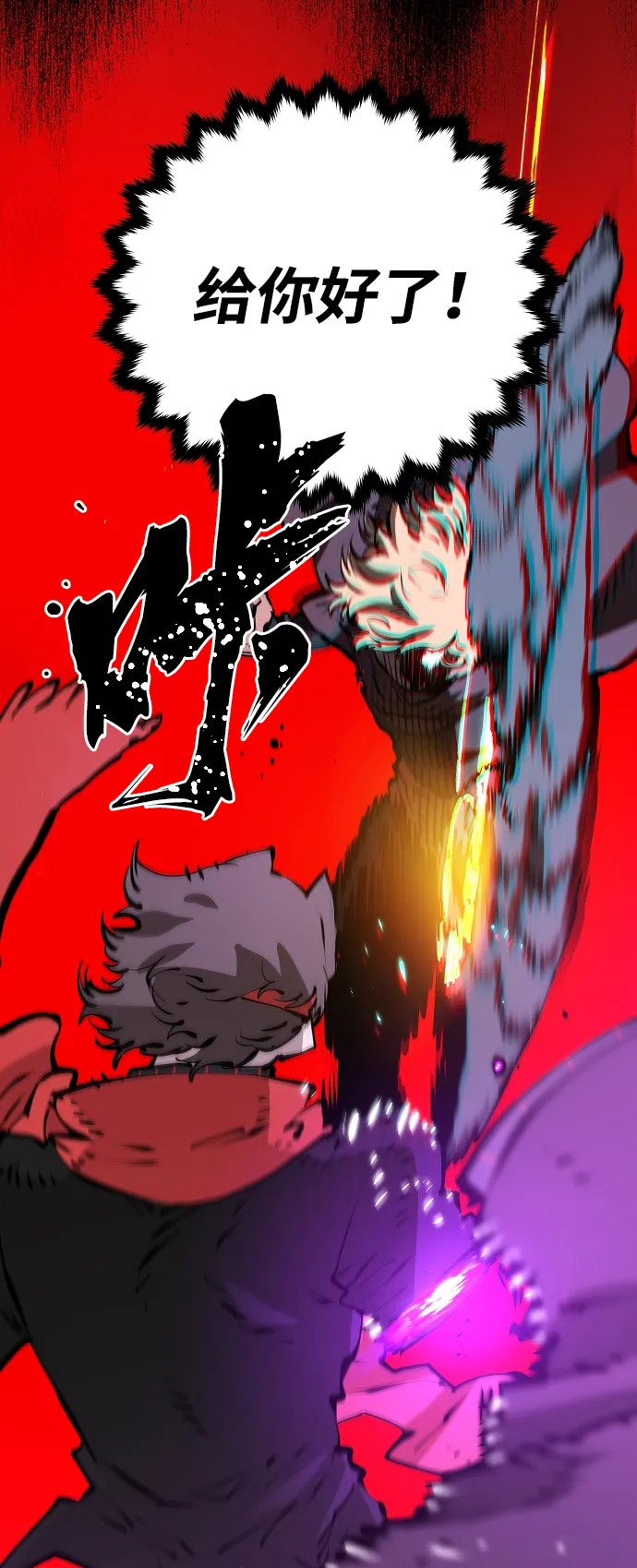 第55话 第55页