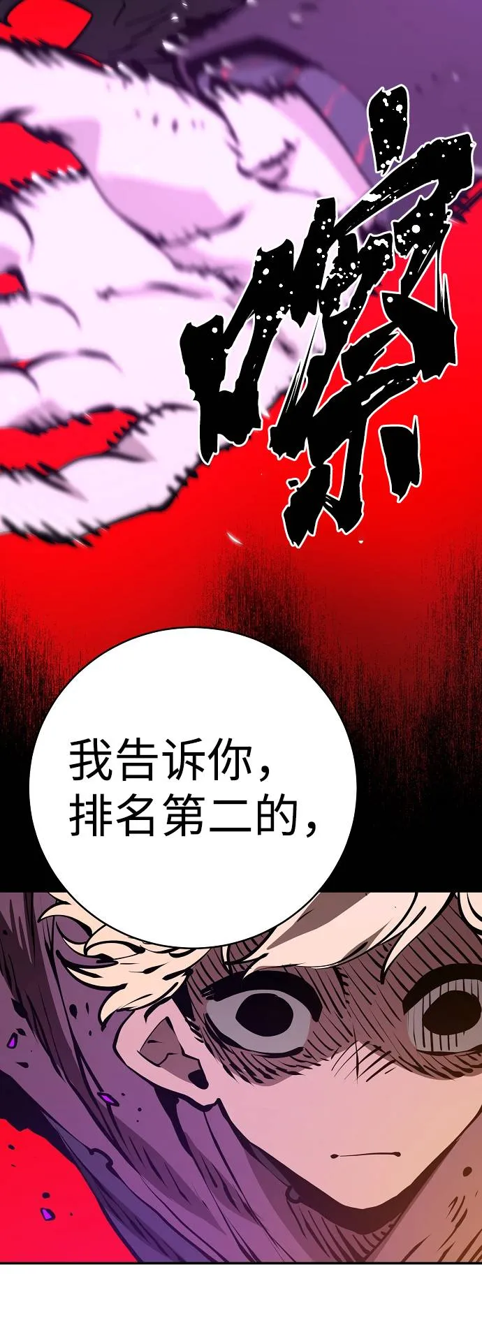 第55话 第56页