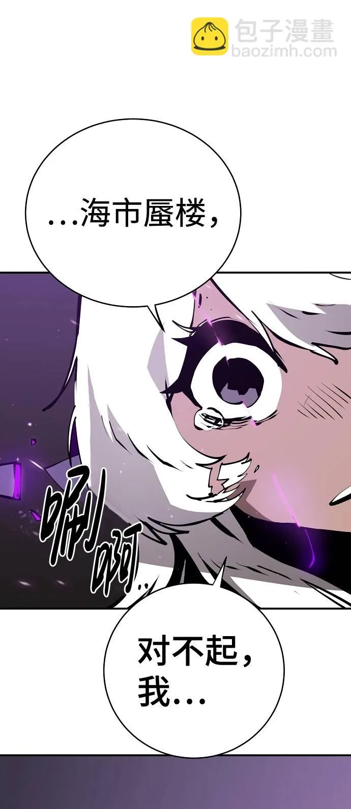 第55话 第61页