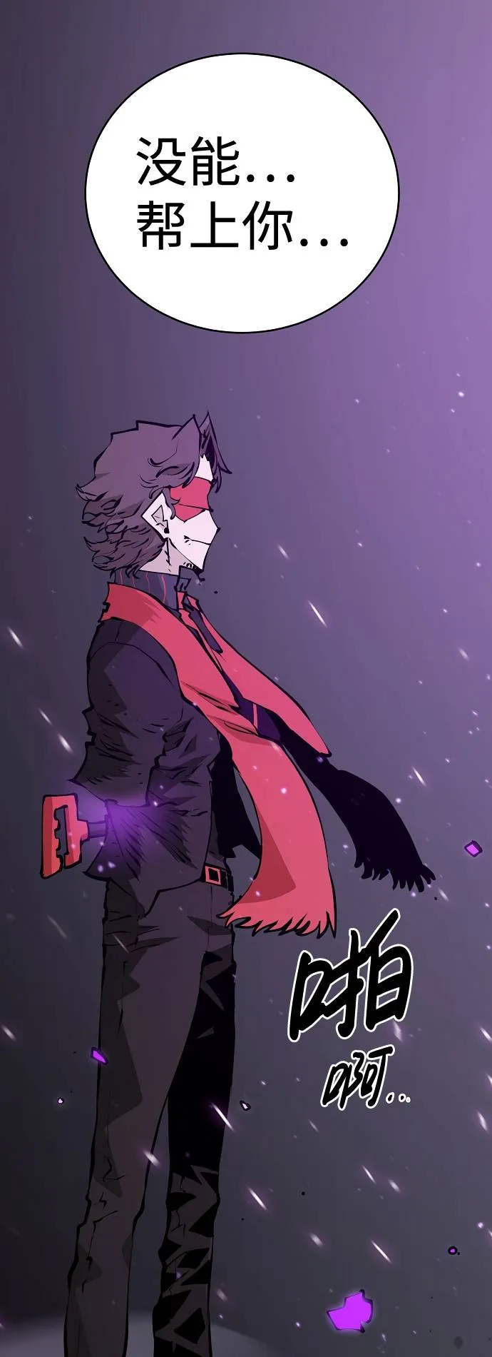 第55话 第62页