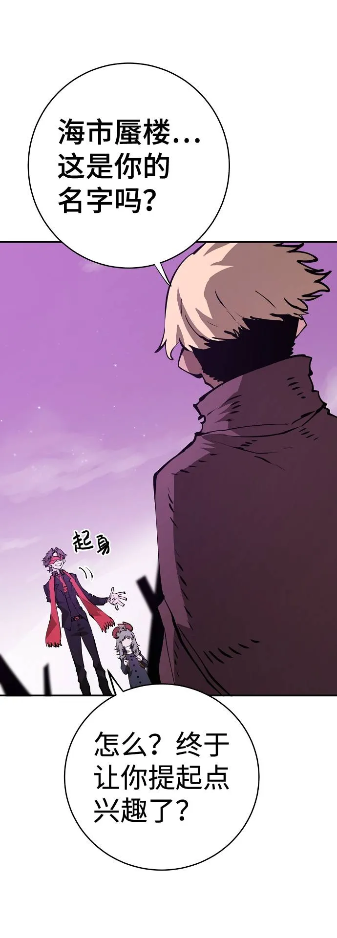 第55话 第66页