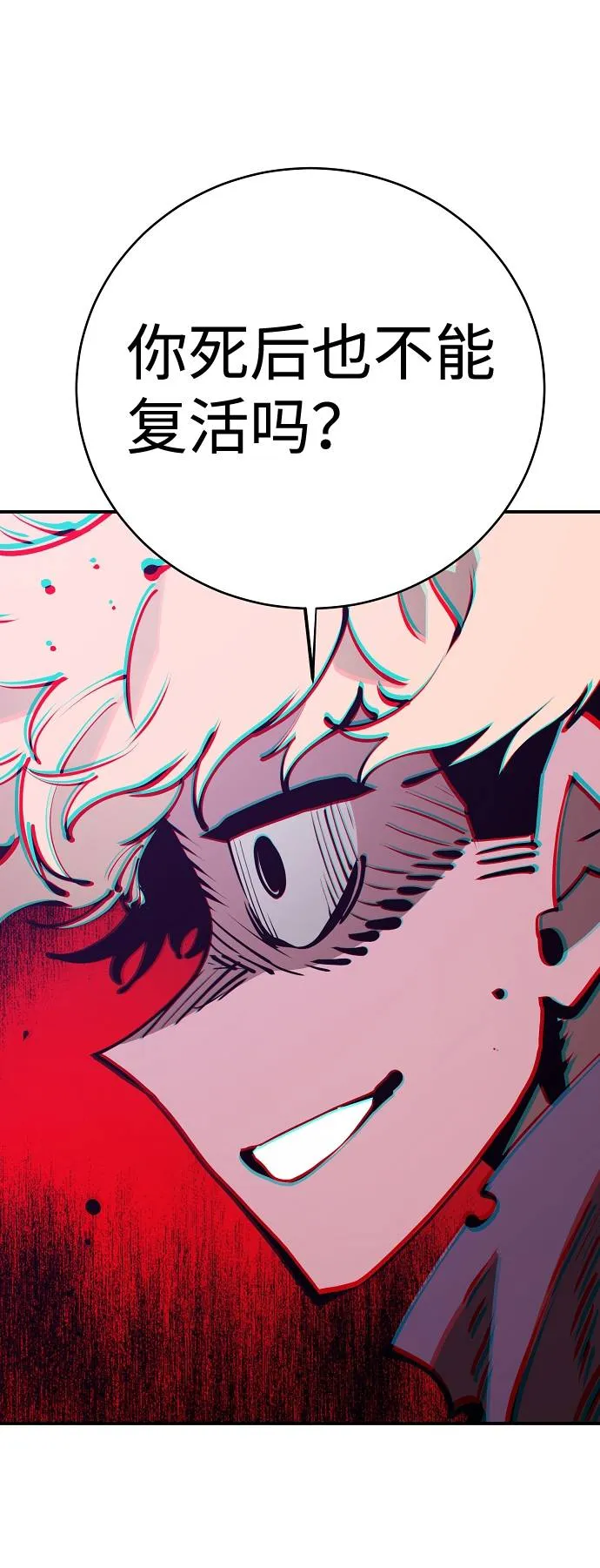 第55话 第68页