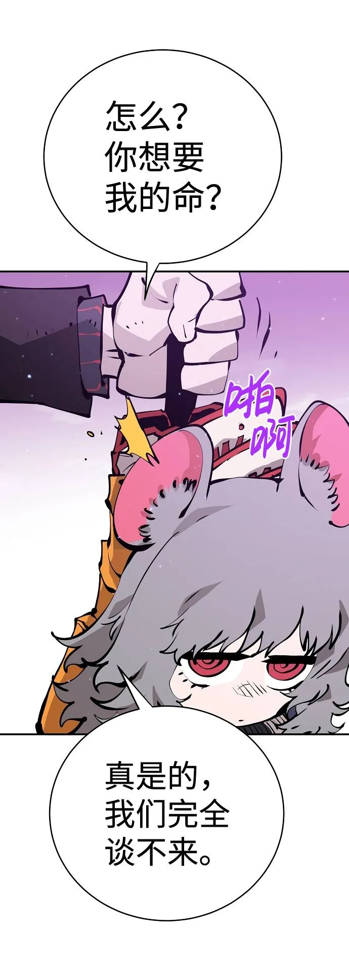 第55话 第69页