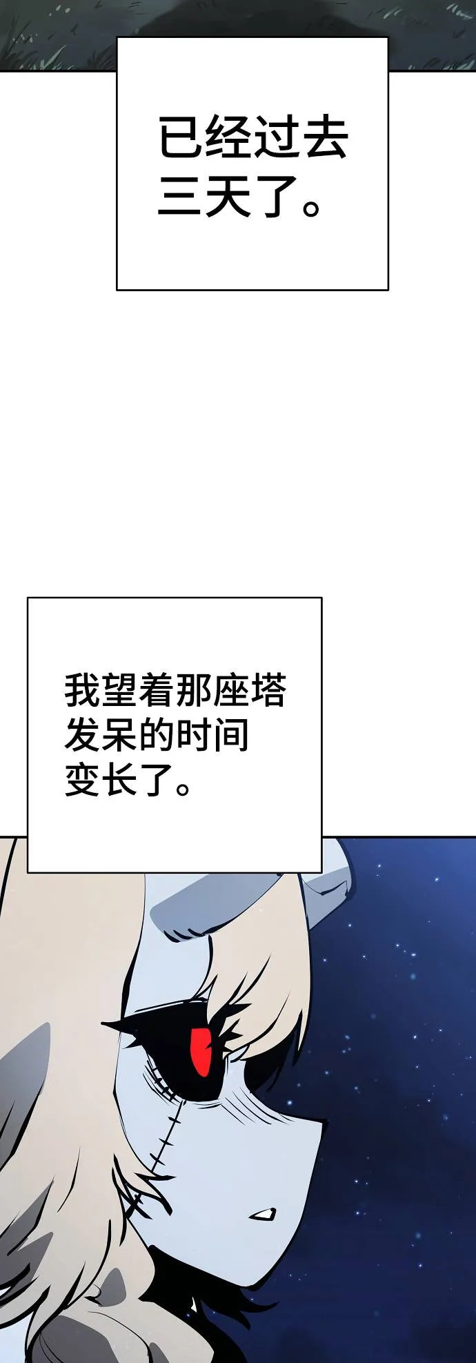 第56话 第4页